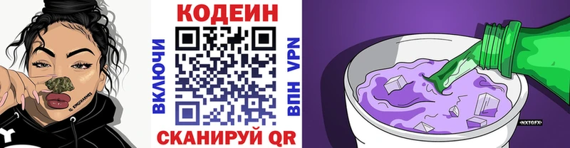 Кодеиновый сироп Lean Purple Drank  Нея 