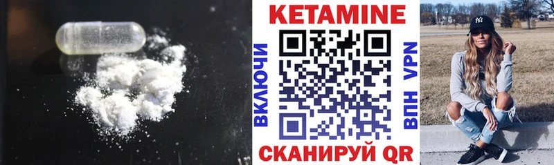 Кетамин VHQ  Нея 