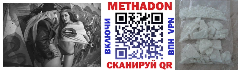 Метадон methadone  хочу наркоту  Нея 